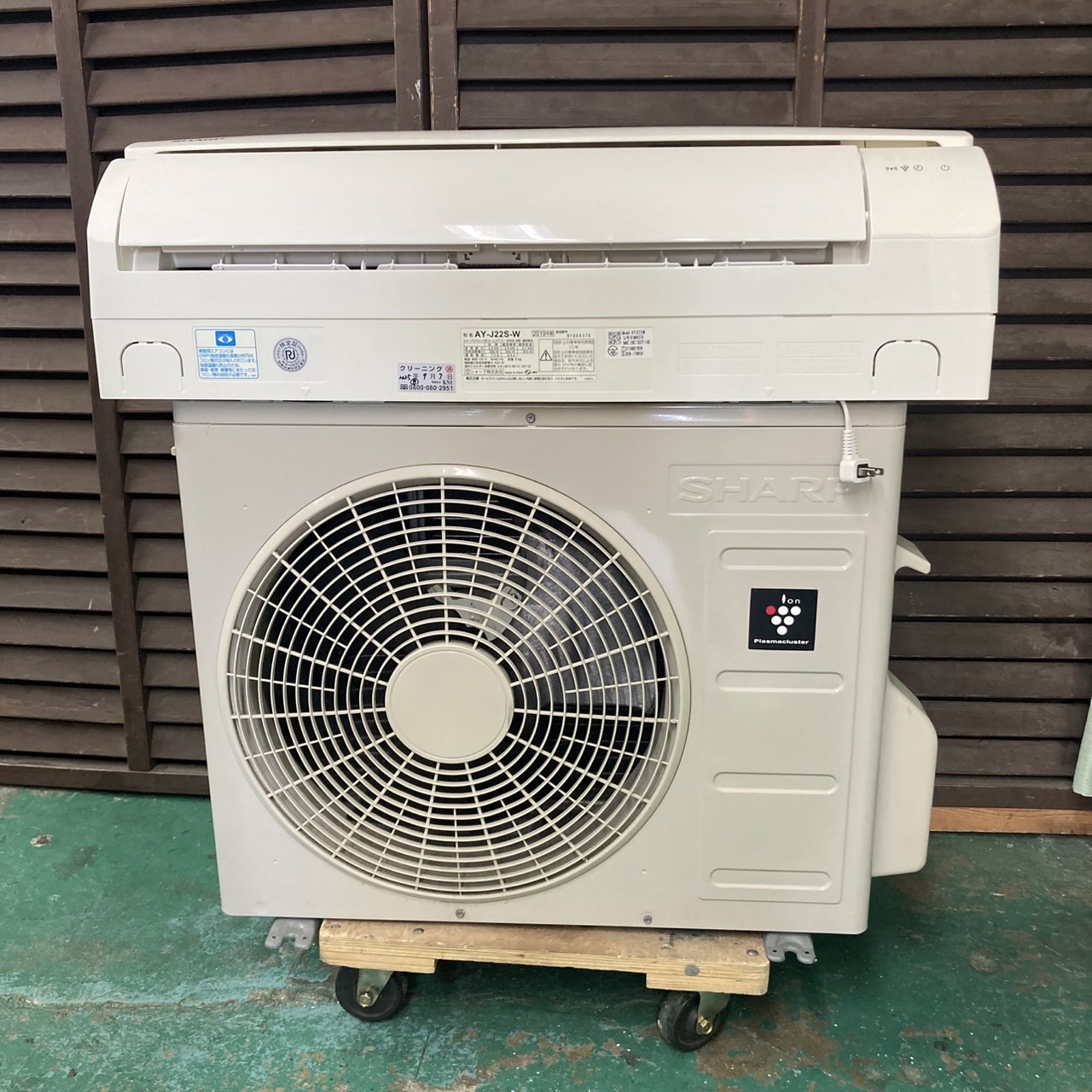 佐賀中古エアコンシャープ2019年2.5KW税込取付込143番 K06510 中古エアコン シャープ 2019年製 主に6畳用 冷房能力 2.2KW